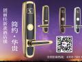 21世紀(jì)，智能酒店鎖比起普通鎖好在哪？