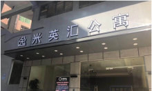  祝賀廣州逸米英匯公寓128套固麗佳LORA無(wú)線(xiàn)聯(lián)網(wǎng)鎖安裝調(diào)試完成！